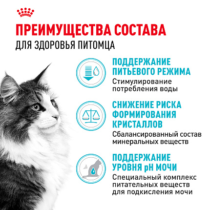 Сухой корм Royal Canin Urinary Care (УРИНАРИ КЭА) 400 гр